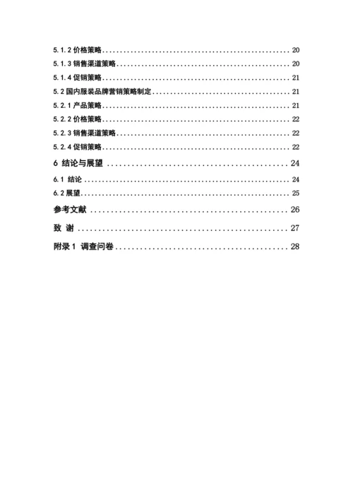 1620711806+李奕彬 论文最终稿.docx