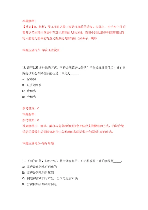 安徽省马鞍山市马钢长燃能源有限公司公开招聘10名人员模拟试卷含答案解析第4次