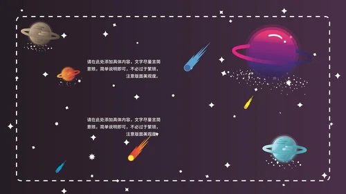 少儿发明发布会ppt模板