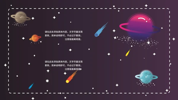 少儿发明发布会ppt模板