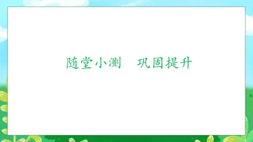 【核心素养】部编版语文一年级下册-识字5. 动物儿歌 第1课时（课件）
