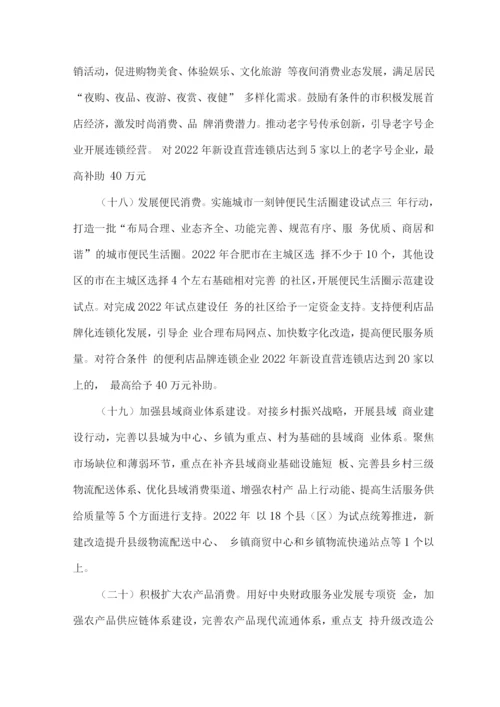 稳外贸稳外资促消费行动方案.docx