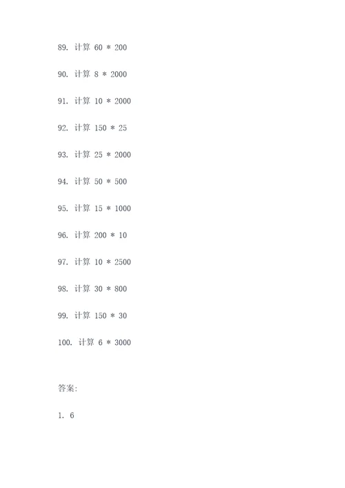 倍数正则表达式计算题