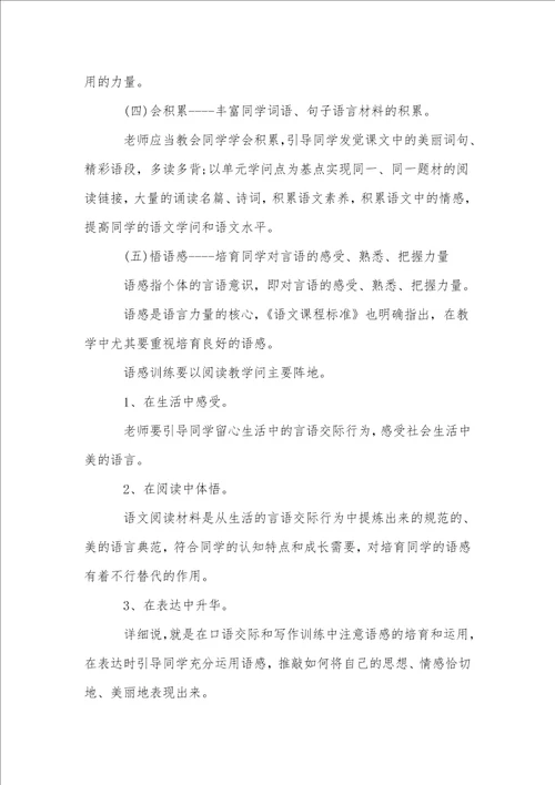 2023语文教研组工作计划范文