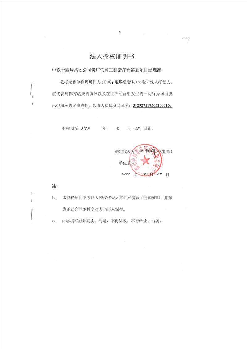 德阳宏伟优质建筑劳务有限公司劳务合同