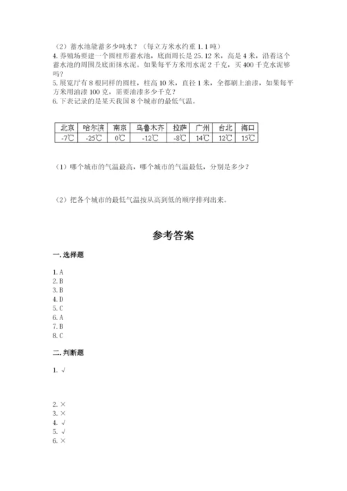冀教版小学六年级下册数学期末检测试题带答案（培优b卷）.docx