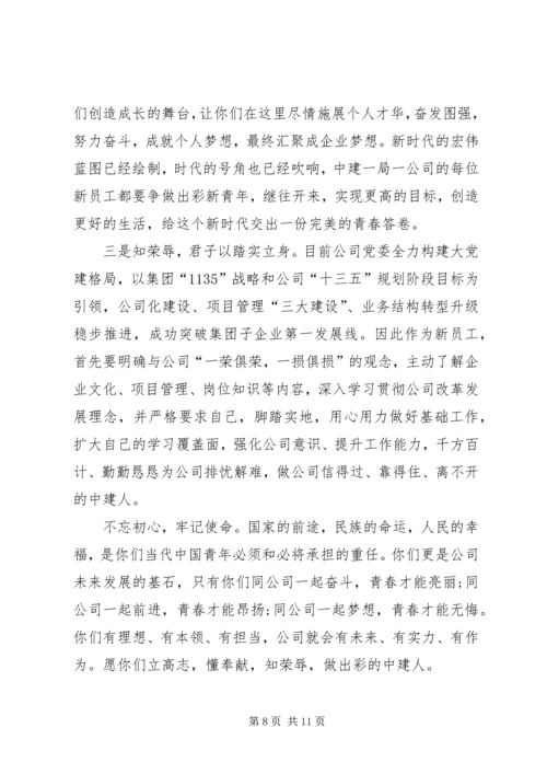 关于开班发言稿.docx