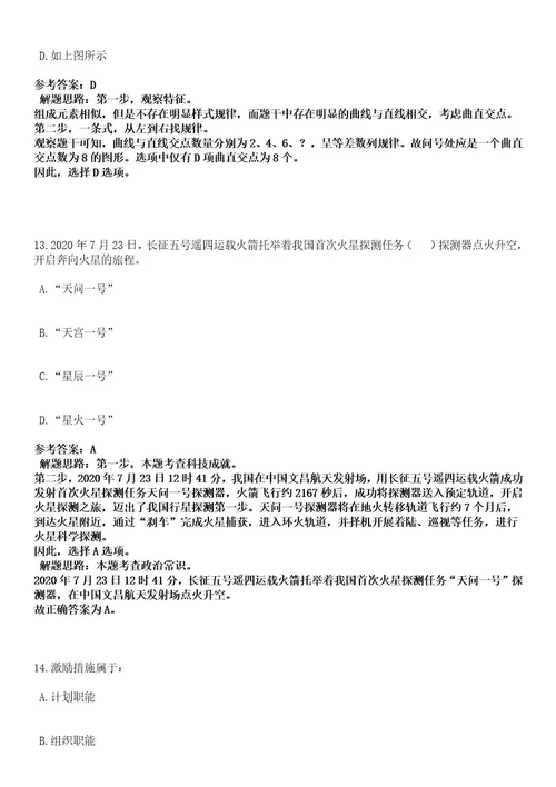 2023年02月广西柳州市柳北区基层医疗卫生机构自主招考聘用笔试历年难易错点考题含答案带详细解析0