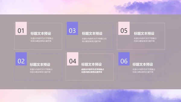紫色梦幻气泡年终述职PPT模板