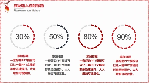 中式纹理年终总结新年计划通用PPT