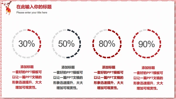 中式纹理年终总结新年计划通用PPT