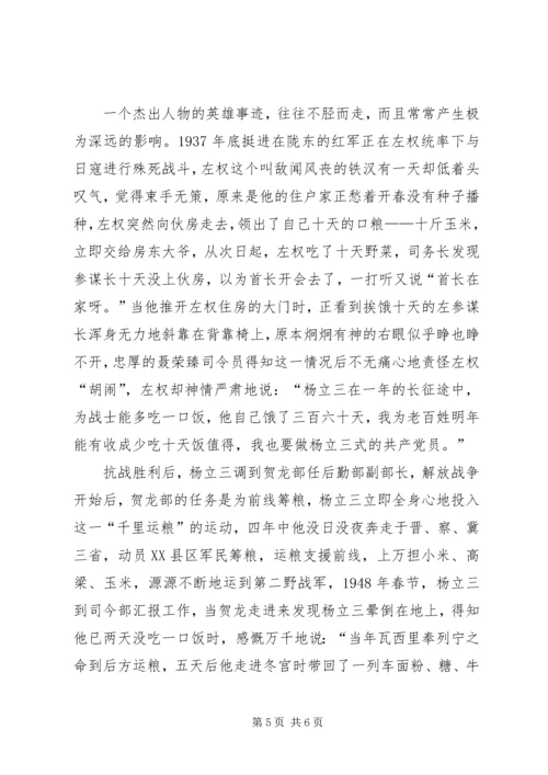 学习杨立三做合格党员.docx