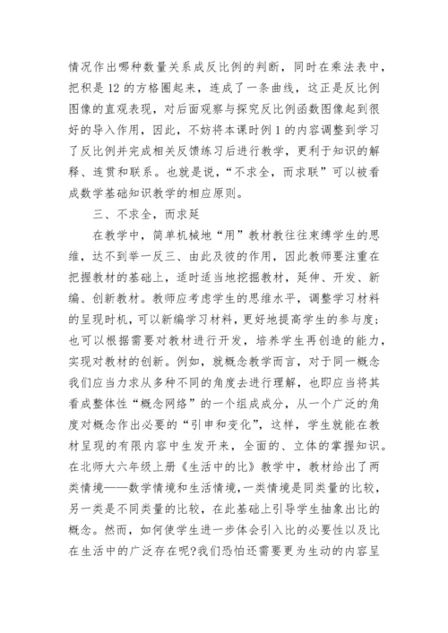 2023体育教师个人教学随笔（通用7篇）.docx