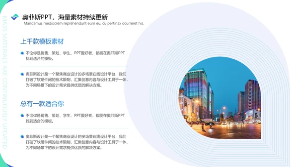 白蓝色房地产行业扁平咨询报告