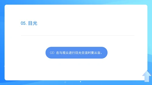 蓝色扁平风演讲礼仪培训PPT模板