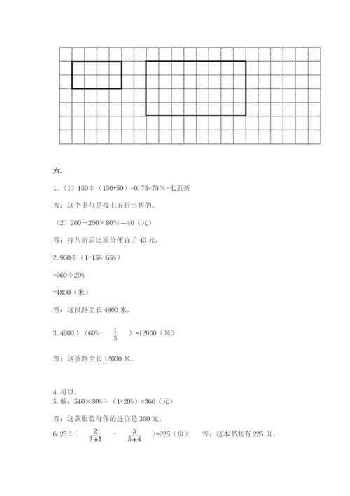 四川省【小升初】2023年小升初数学试卷【培优】.docx