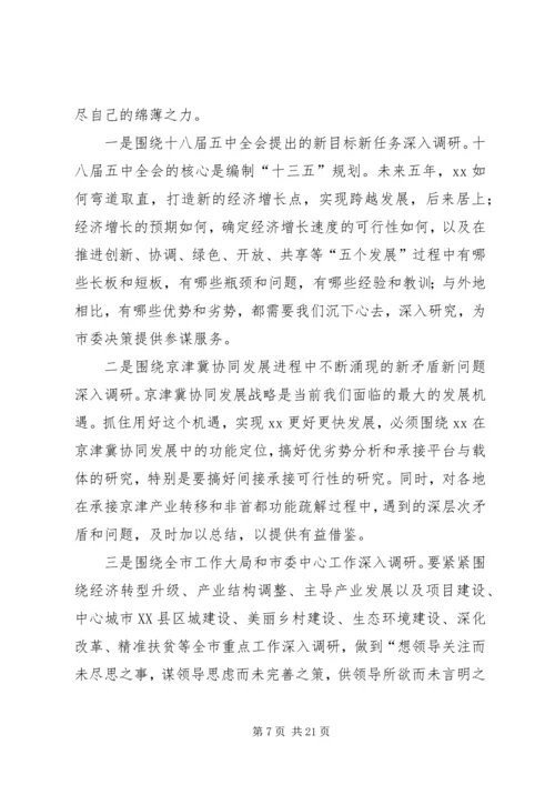 学习宣传十八届五中全会精神理论研讨心得体会12篇.docx