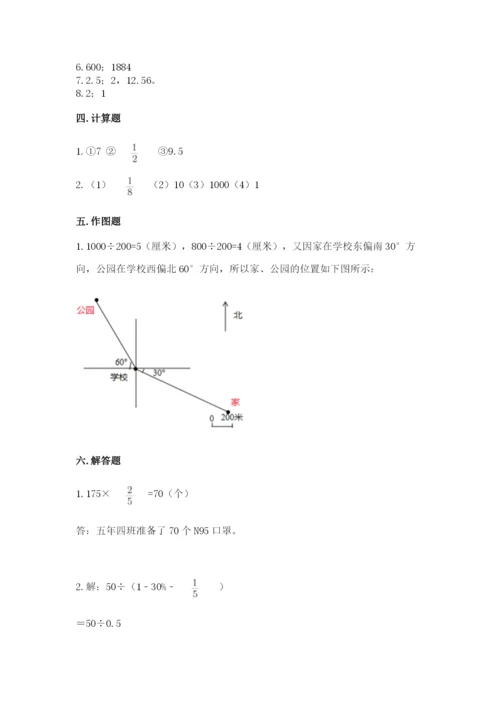 小学六年级数学上册期末卷（考试直接用）word版.docx