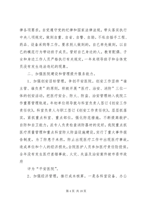 篇一：妇幼保健院20XX年上半年工作总结及下半年工作计划.docx