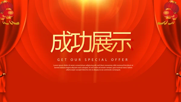 红色喜庆贺岁迎新春春晚联欢晚会动态PPT-