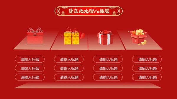 红色科技风开业大吉PPT模板