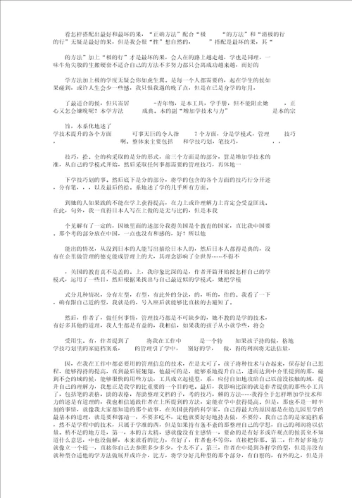 为他人服务启示作文500字本