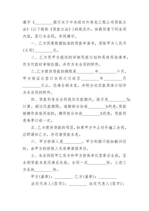 具有法律效力的借条相关模板_1.docx