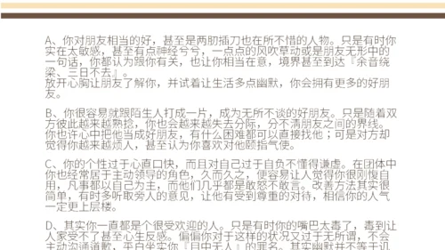 女孩心理健康通用PPT模板