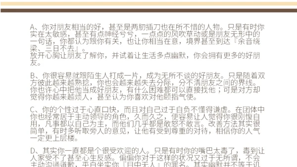 女孩心理健康通用PPT模板