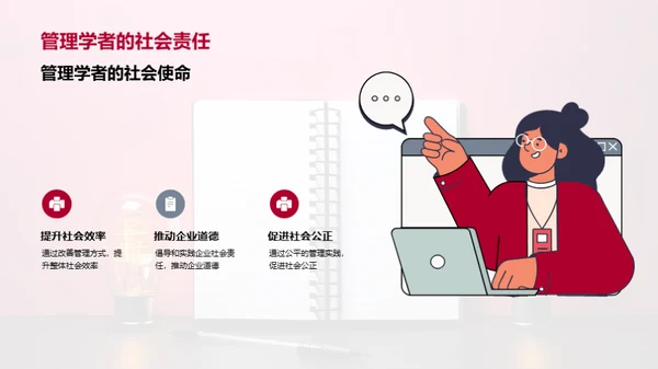 管理学的演进与创新