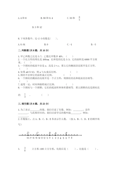 冀教版小学六年级下册数学期末检测试题附参考答案（培优b卷）.docx