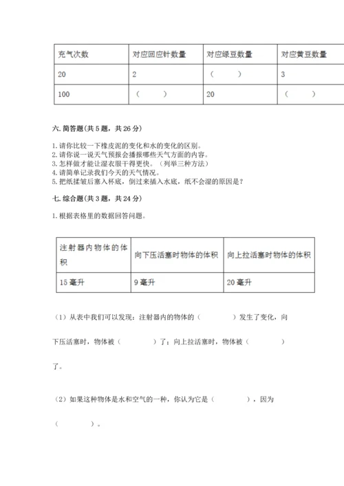 教科版三年级上册科学期末测试卷及答案（最新）.docx