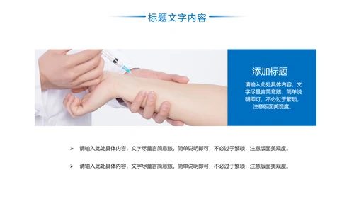 蓝色医疗医学研究工作报告PPT模板