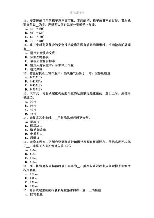 上海B类安全员证书试题.docx