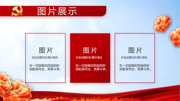 大气医疗医护志愿者传递爱心PPT