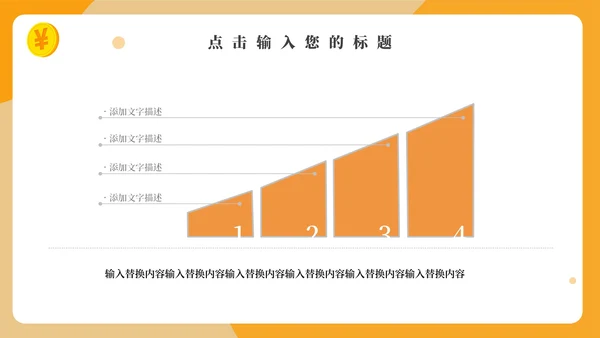 手机APP互联网金融工作汇报通用PPT模板