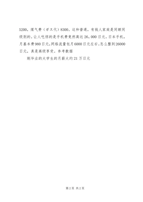 城镇低保户生活情况研究报告[5篇范文] (3).docx