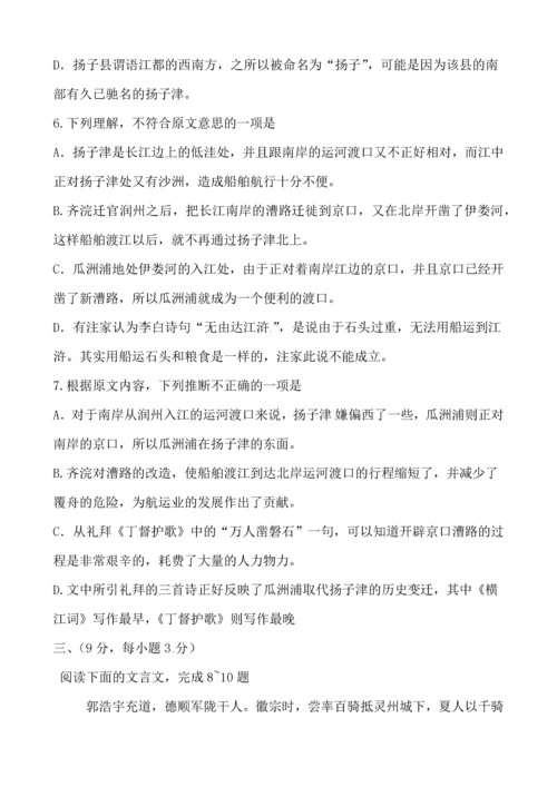 高考语文试题及答案.docx