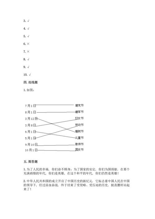 部编版五年级下册道德与法治 期末测试卷（能力提升）word版.docx