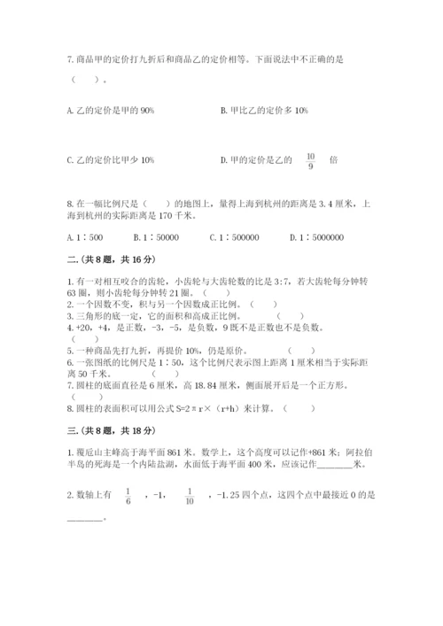 河南省【小升初】2023年小升初数学试卷精品及答案.docx