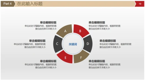 话筒演讲演说家活动比赛通用PPT模版