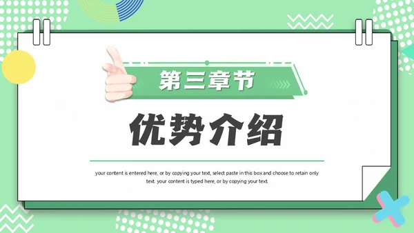 职等你来企业招聘会校园招聘通用PPT模板