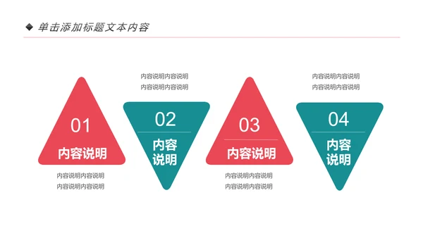 精美大气辩论赛演讲大赛演讲比赛PPT模板