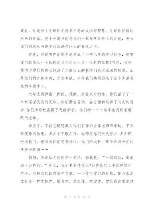 小学老师毕业致辞范文5篇.docx