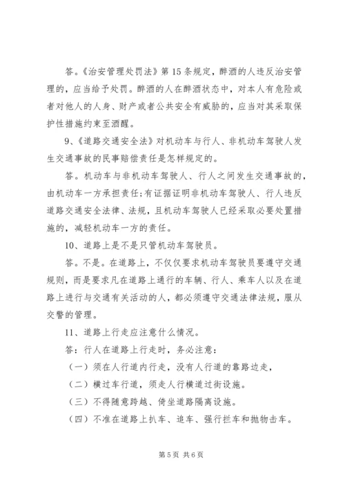 农民工务工维权法律知识讲稿 (2).docx