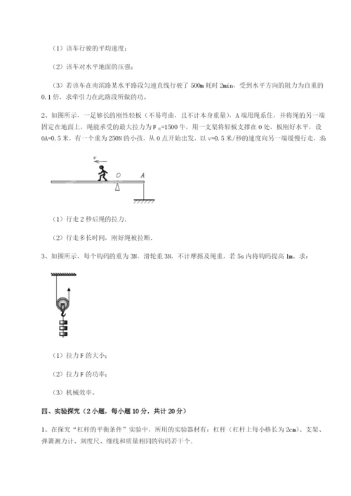 强化训练四川德阳外国语学校物理八年级下册期末考试同步训练试卷（解析版）.docx