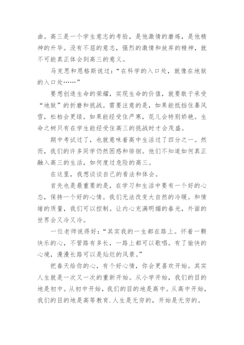 奋斗者正青春演讲稿.docx