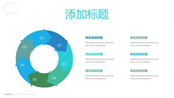 蓝色独特创意设计公司简介商务PPT模板