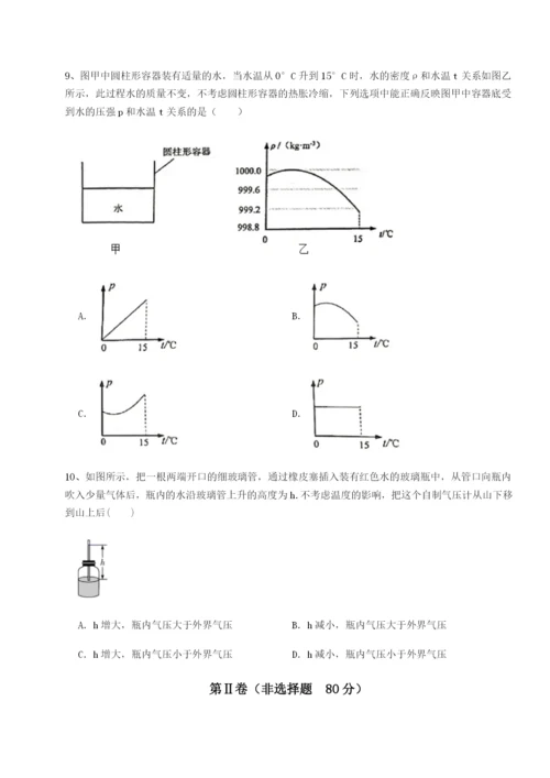 强化训练内蒙古赤峰二中物理八年级下册期末考试专项练习试卷（解析版含答案）.docx