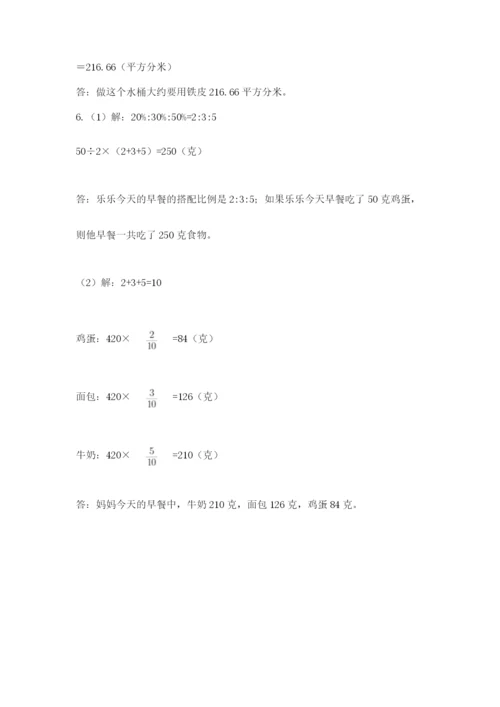 人教版六年级数学下学期期末测试题【模拟题】.docx